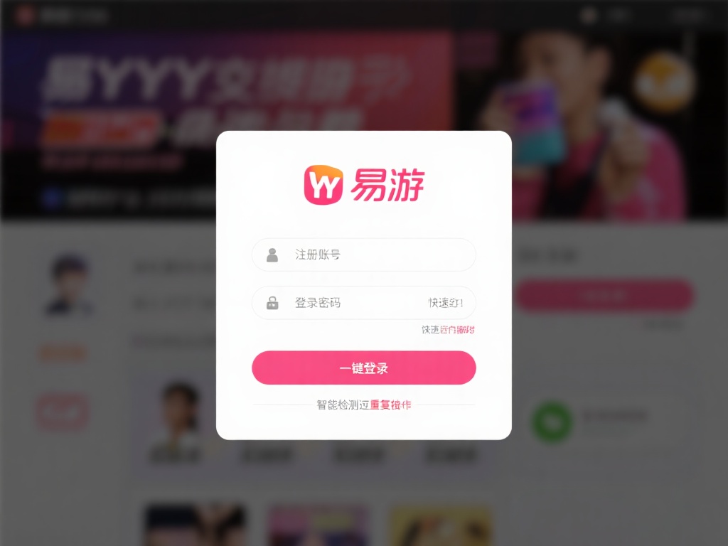 轻松畅游游戏世界：易游YY登录网址教程