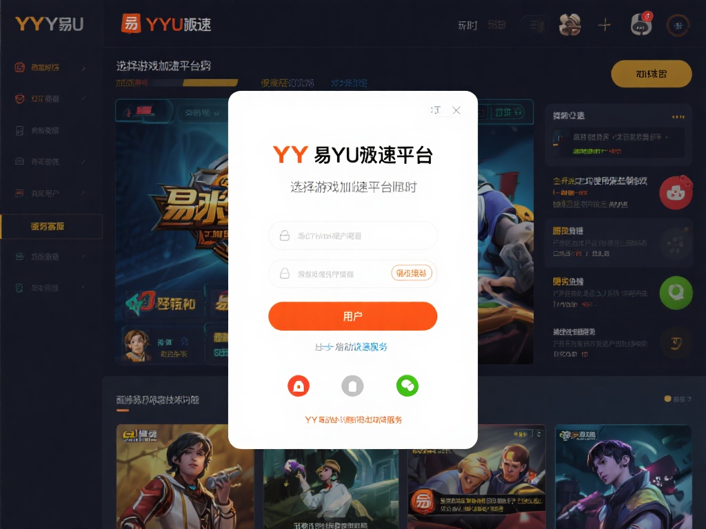 超低延迟畅玩游戏，YY易游极速平台带来极致体验